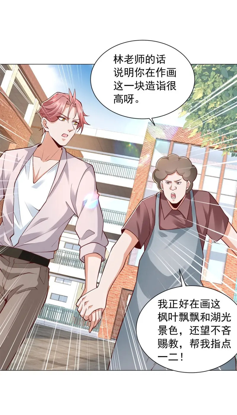 第153话 第152话 情敌邀战 第24页