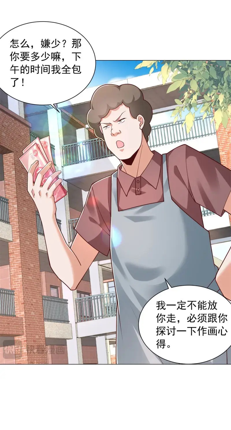 第153话 第152话 情敌邀战 第30页