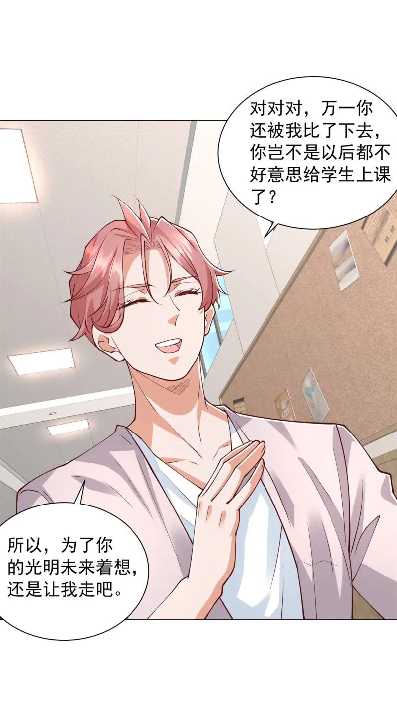 第154话 第153话 杨辰技艺惊座 第5页