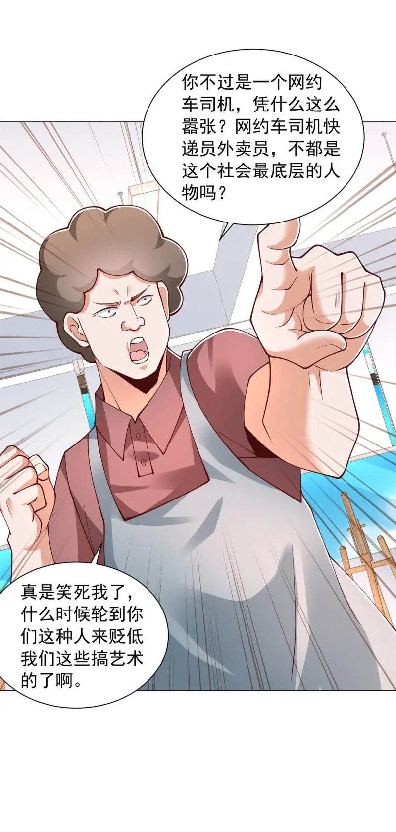 第154话 第153话 杨辰技艺惊座 第9页