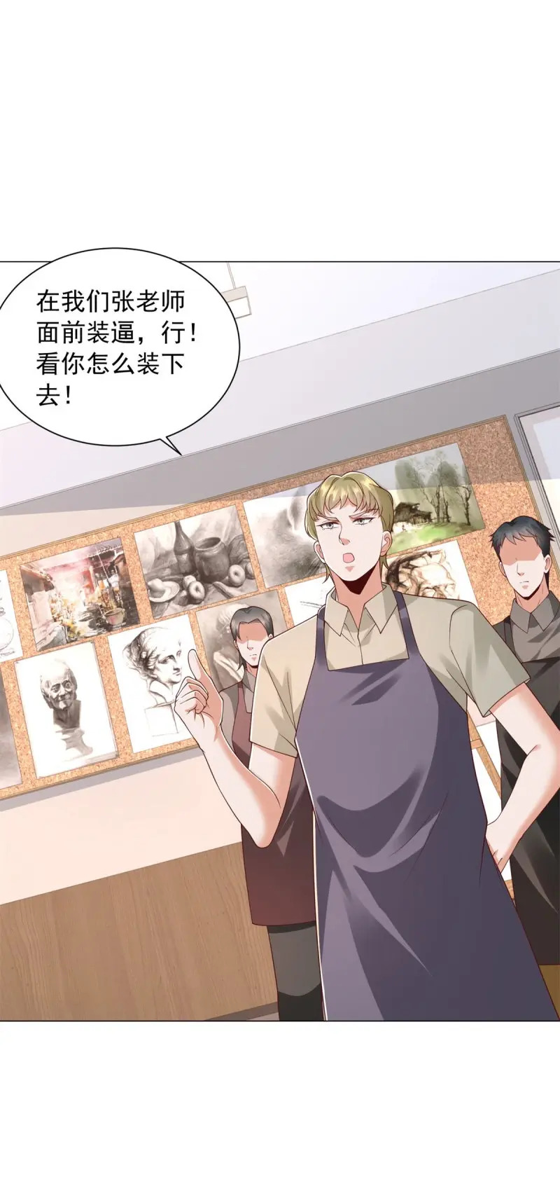 第154话 第153话 杨辰技艺惊座 第11页