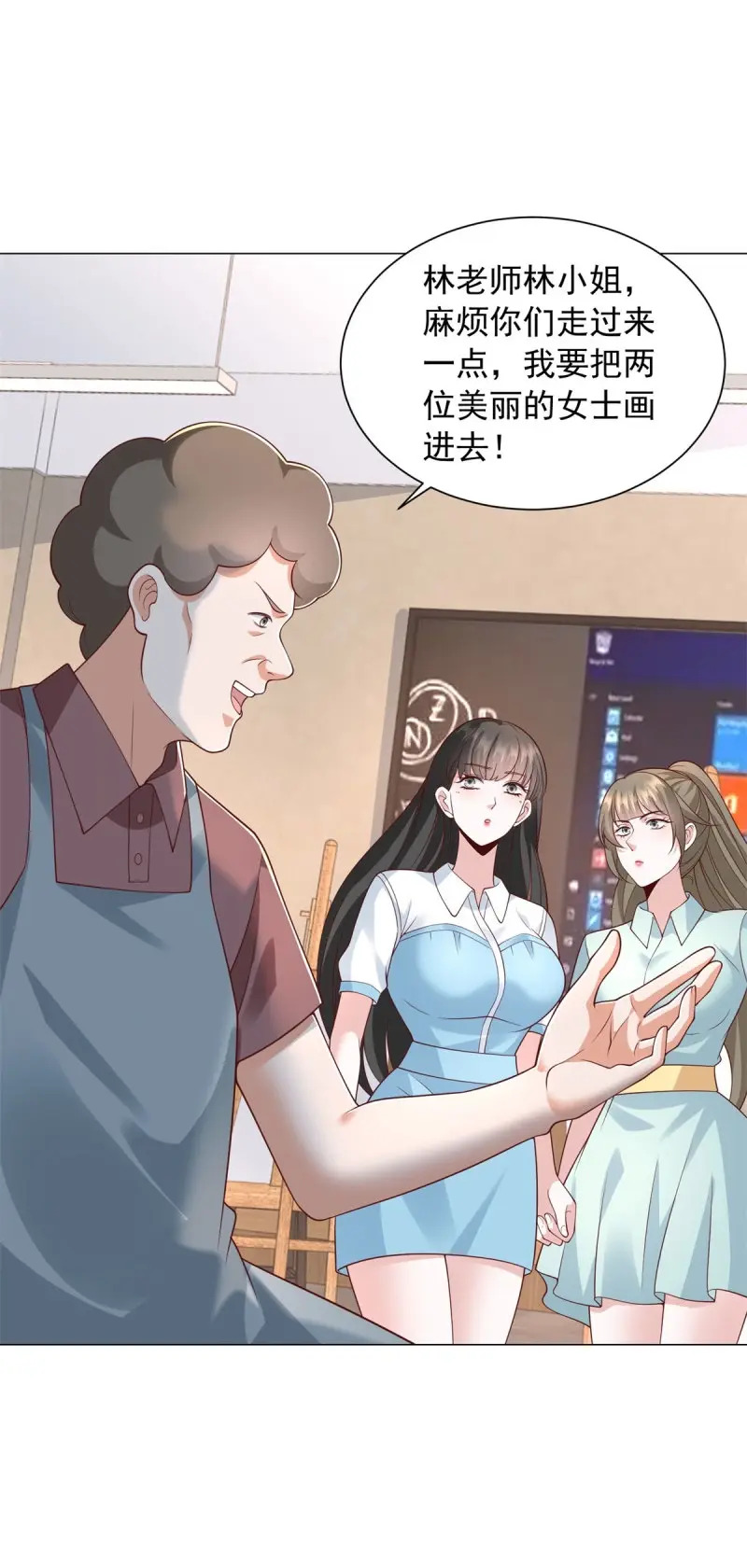 第154话 第153话 杨辰技艺惊座 第14页