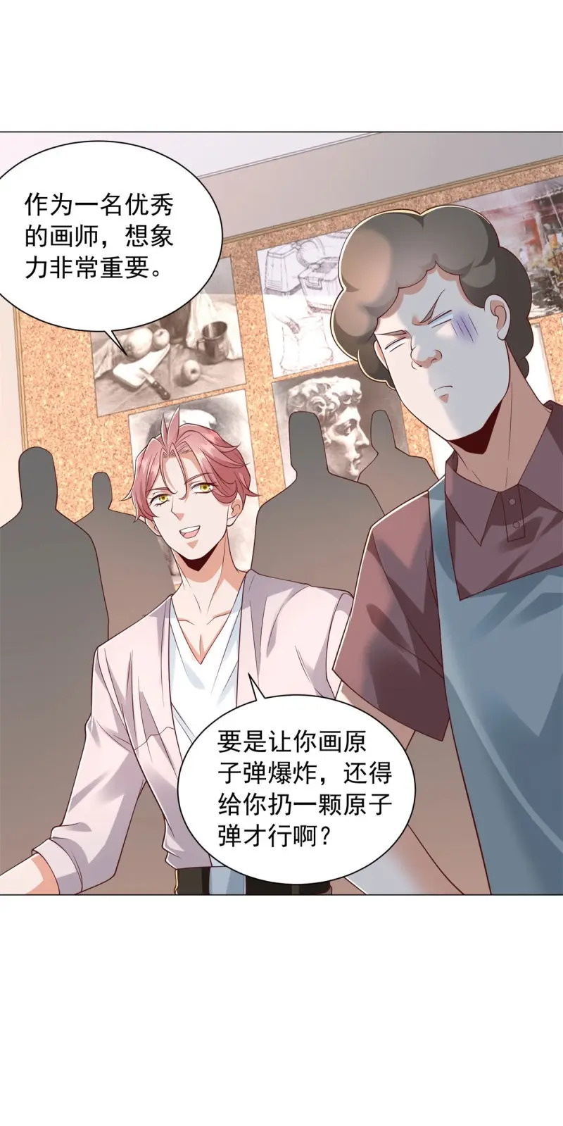 第154话 第153话 杨辰技艺惊座 第15页