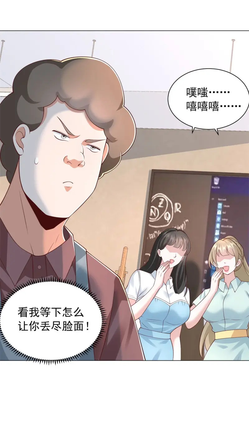 第154话 第153话 杨辰技艺惊座 第16页