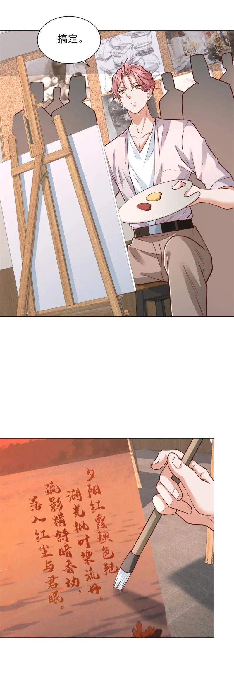第154话 第153话 杨辰技艺惊座 第18页