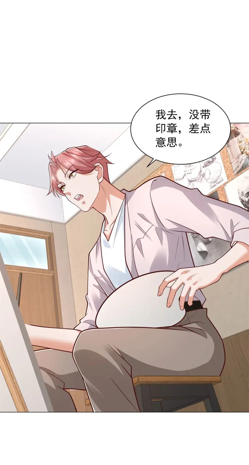 第154话 第153话 杨辰技艺惊座 第19页
