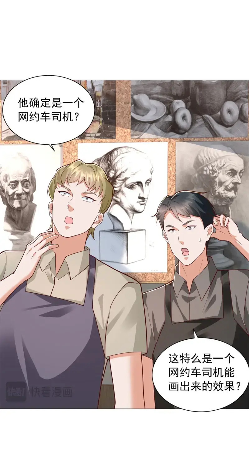 第154话 第153话 杨辰技艺惊座 第20页