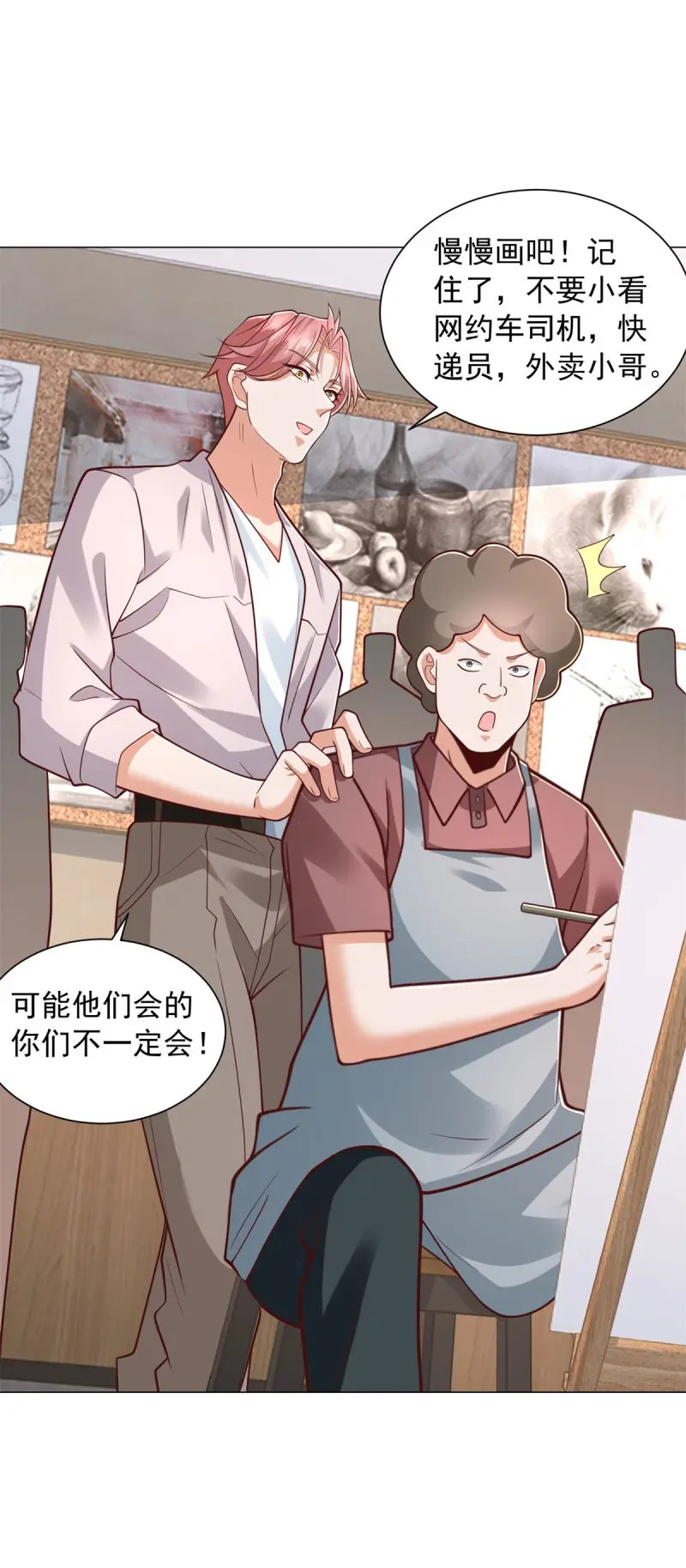 第154话 第153话 杨辰技艺惊座 第21页