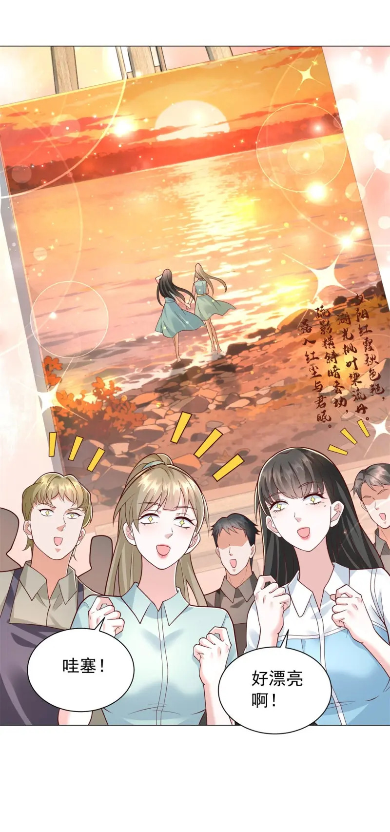 第154话 第153话 杨辰技艺惊座 第23页