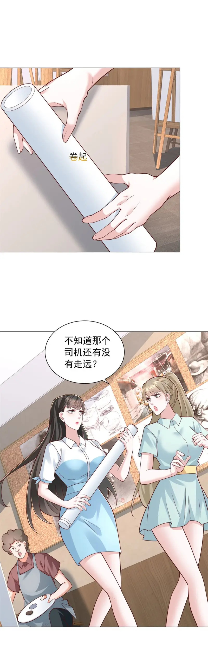 第154话 第153话 杨辰技艺惊座 第24页
