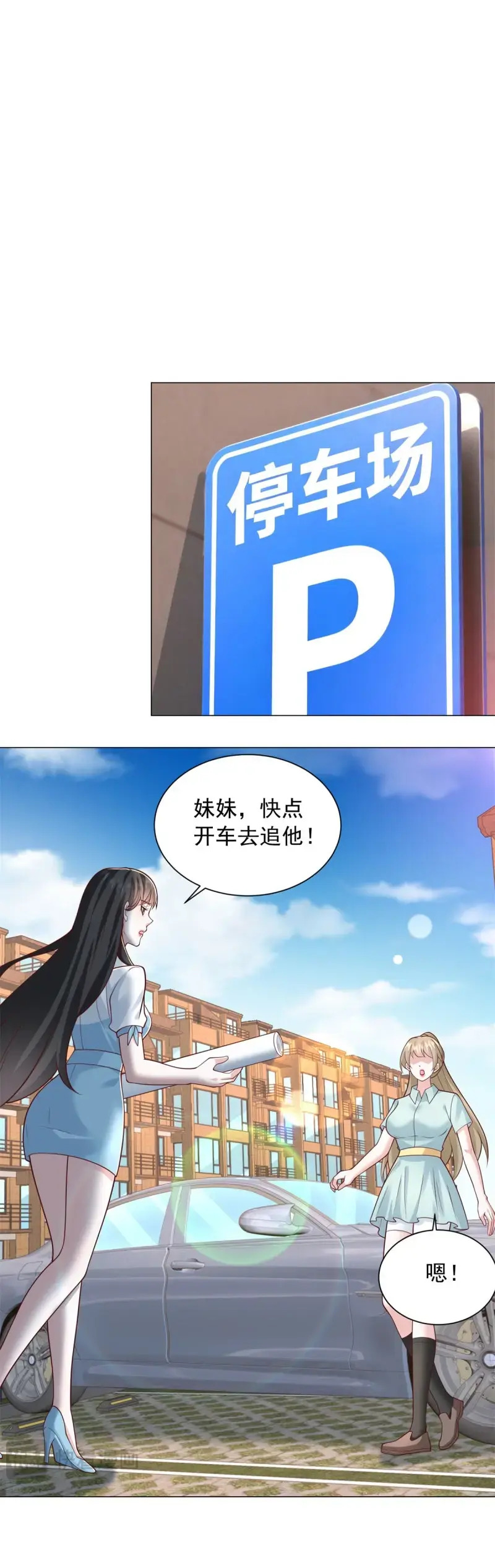 第154话 第153话 杨辰技艺惊座 第25页