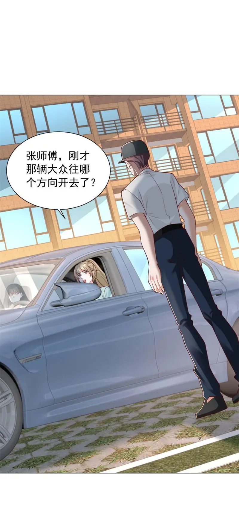 第154话 第153话 杨辰技艺惊座 第26页