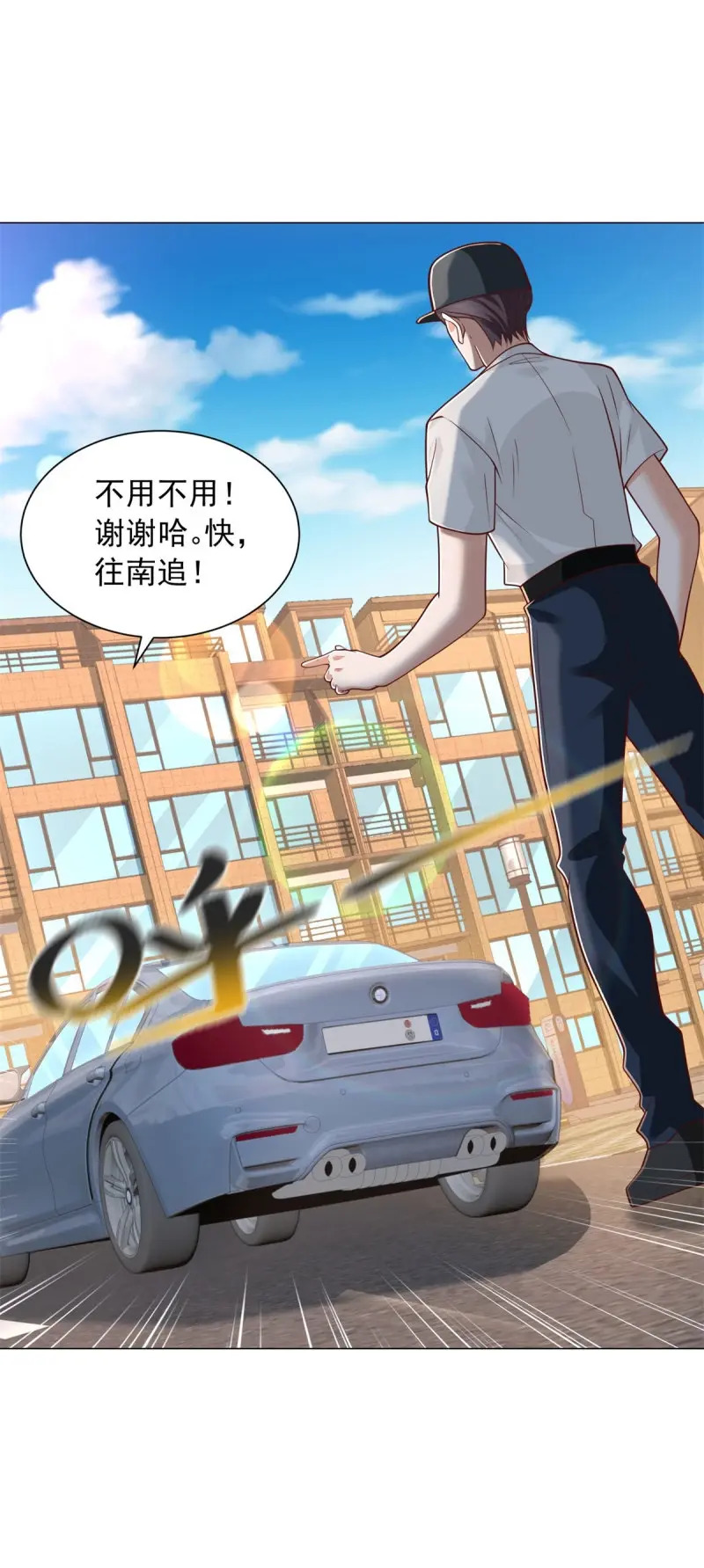 第154话 第153话 杨辰技艺惊座 第28页