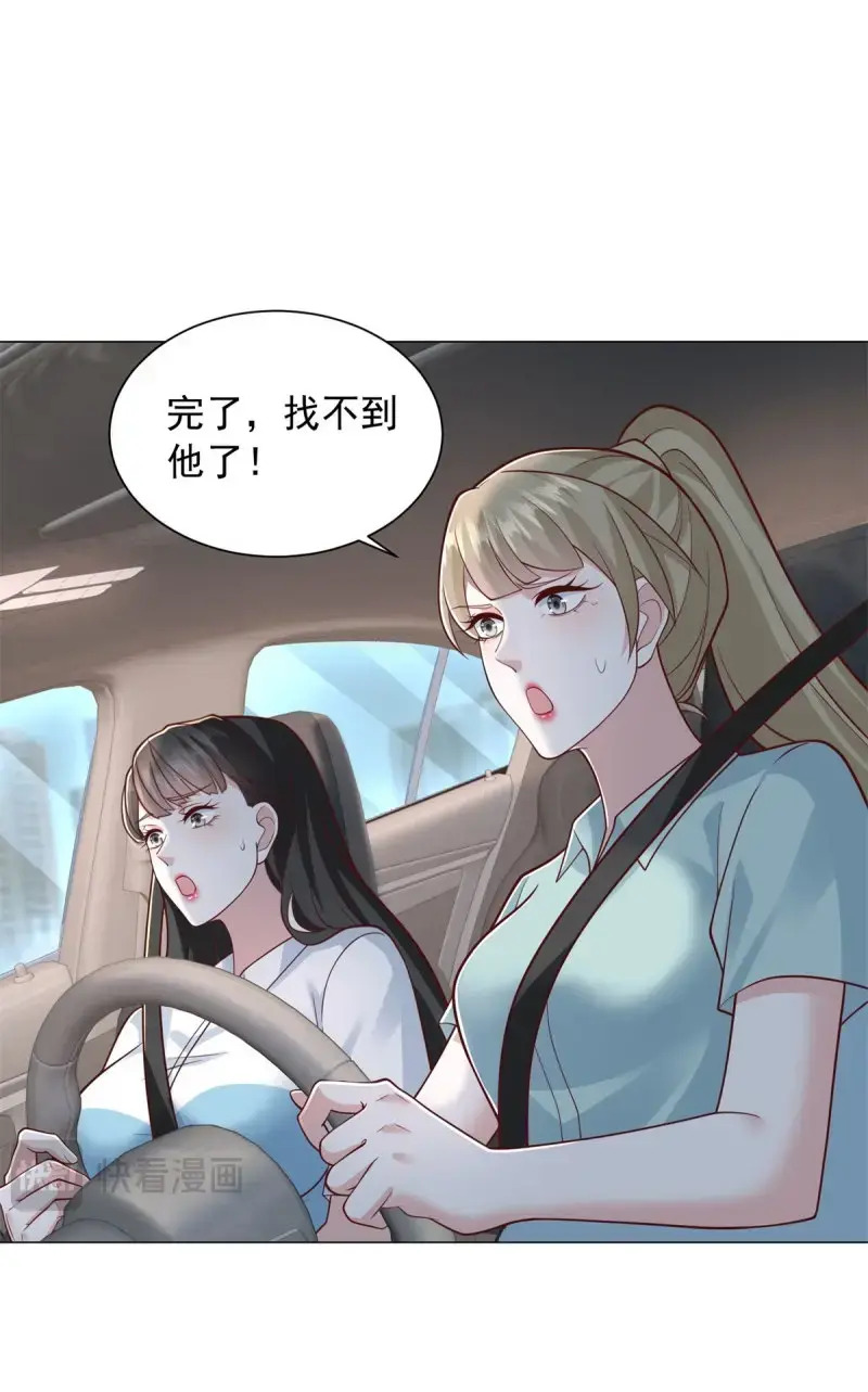 第154话 第153话 杨辰技艺惊座 第30页