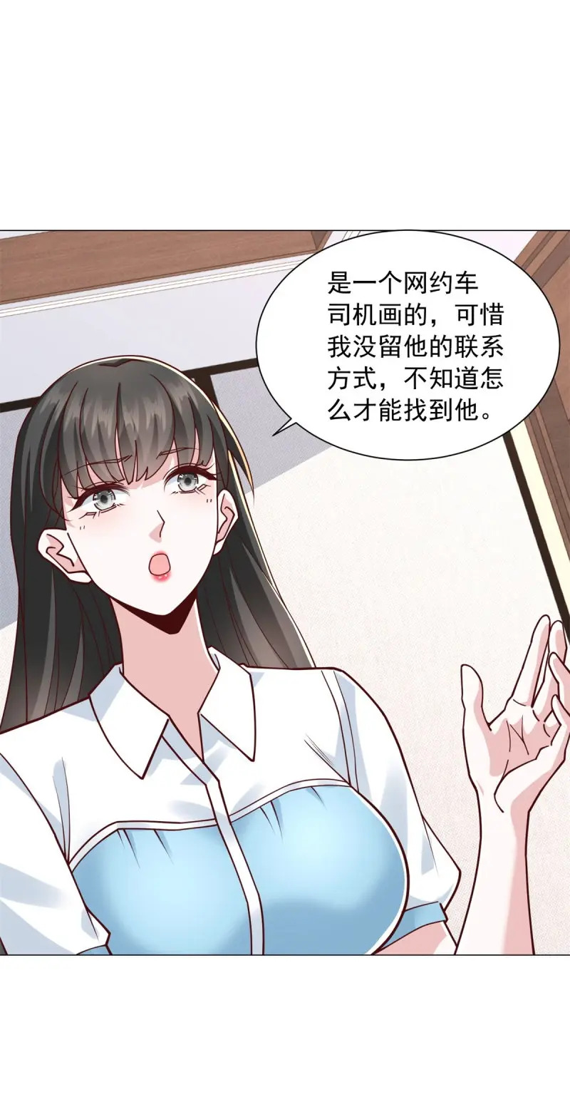 第155话 第154话 欺诈风云 第4页