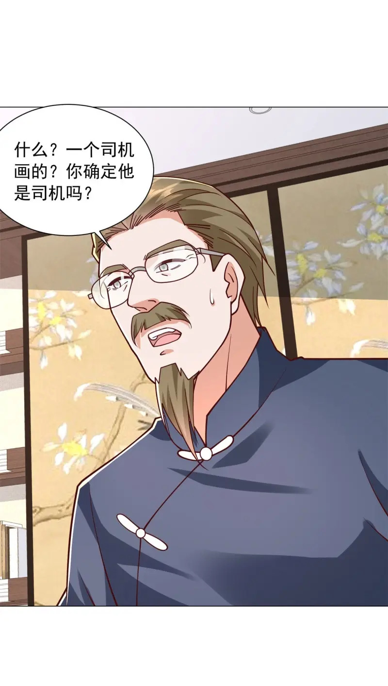 第155话 第154话 欺诈风云 第5页