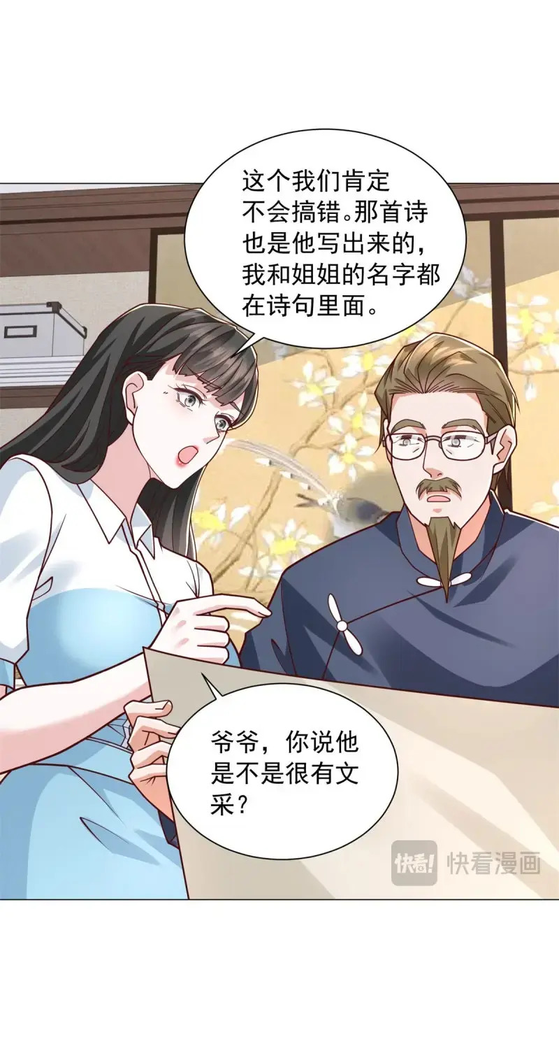 第155话 第154话 欺诈风云 第6页
