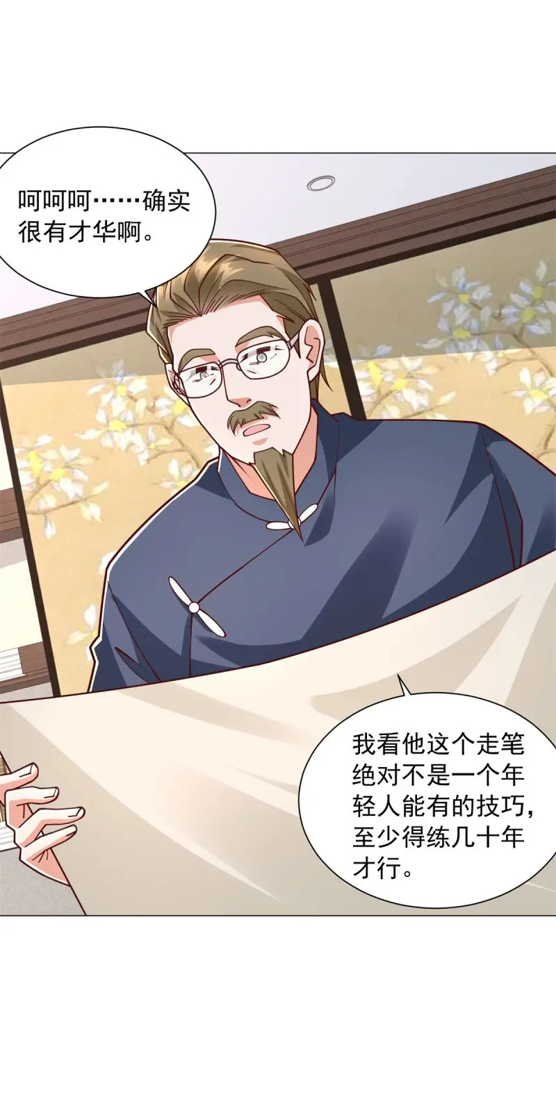 第155话 第154话 欺诈风云 第7页