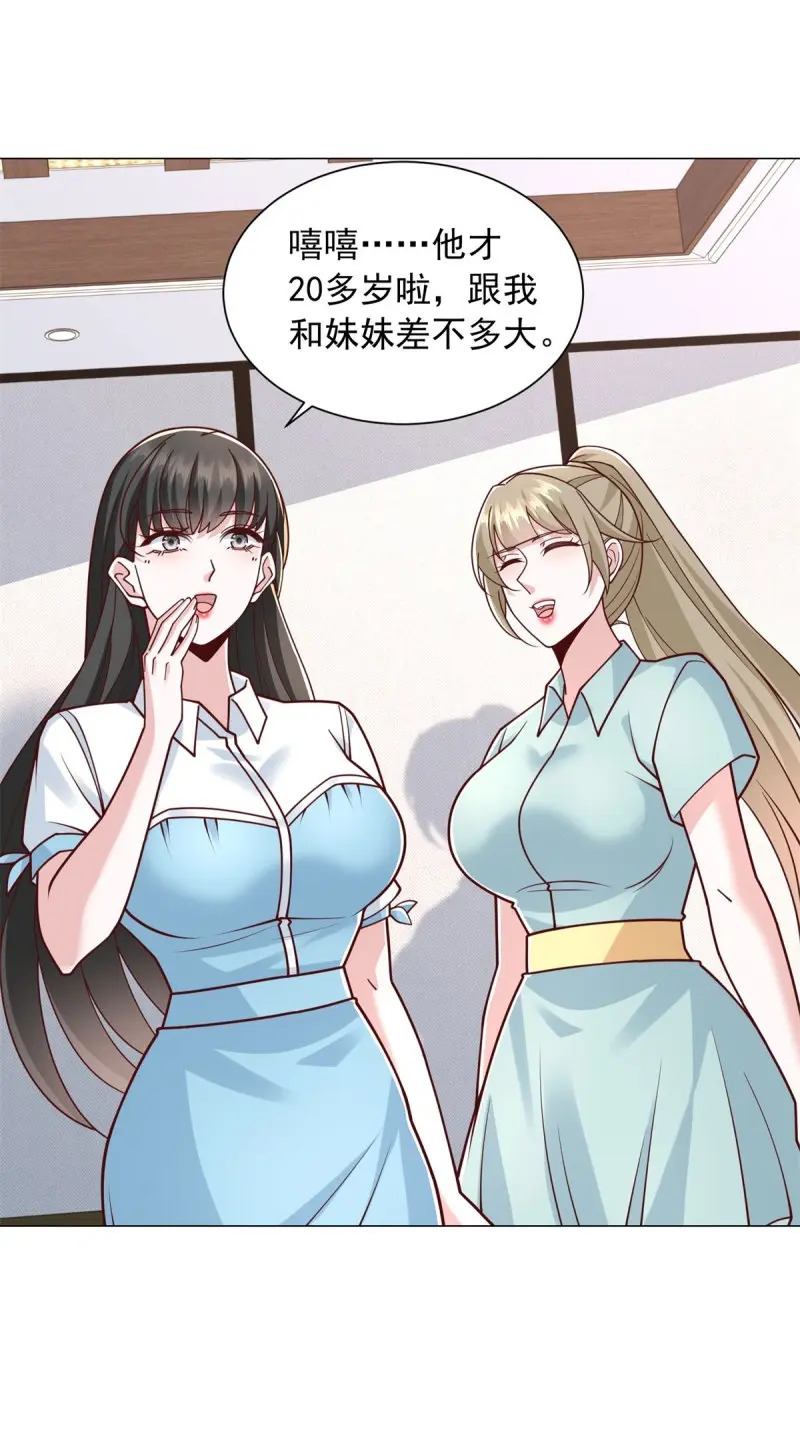 第155话 第154话 欺诈风云 第8页