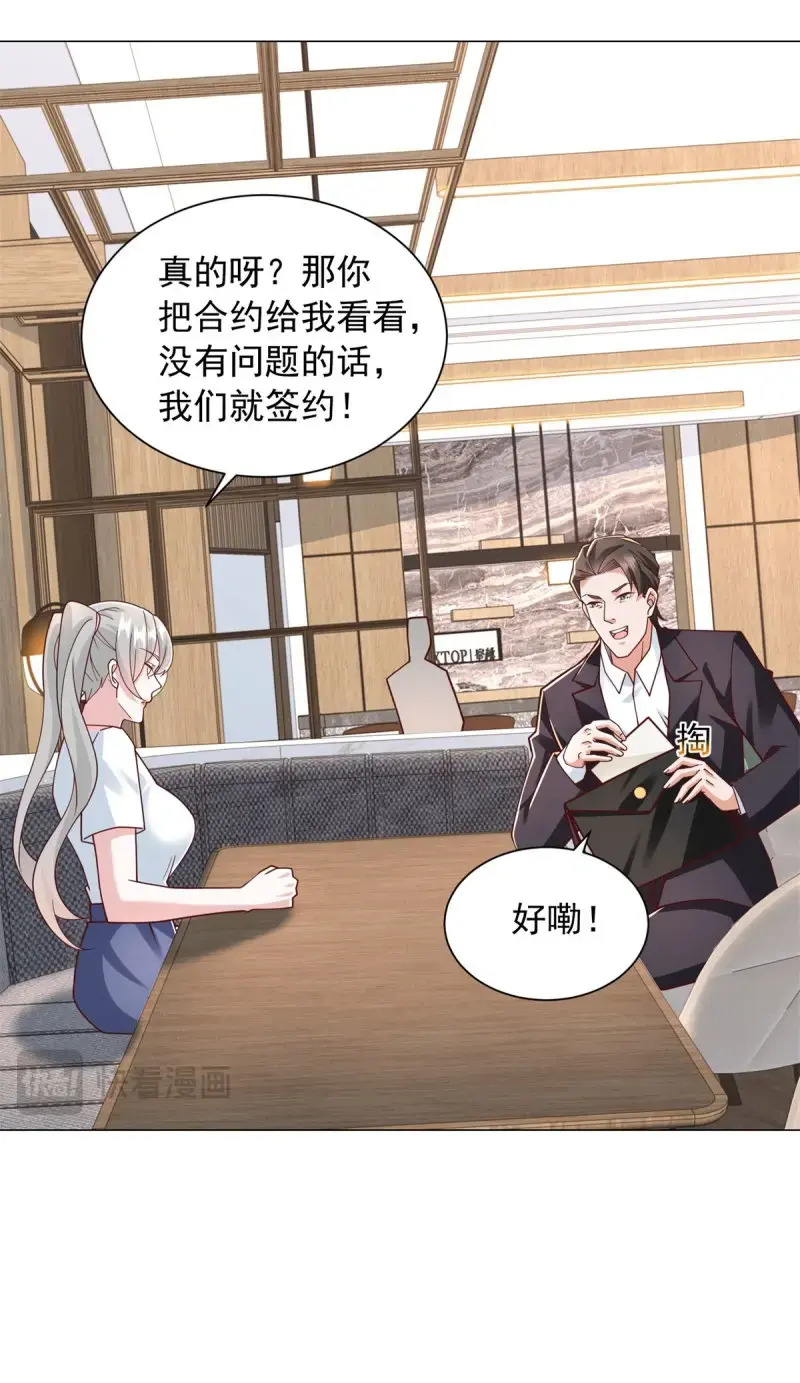 第155话 第154话 欺诈风云 第12页