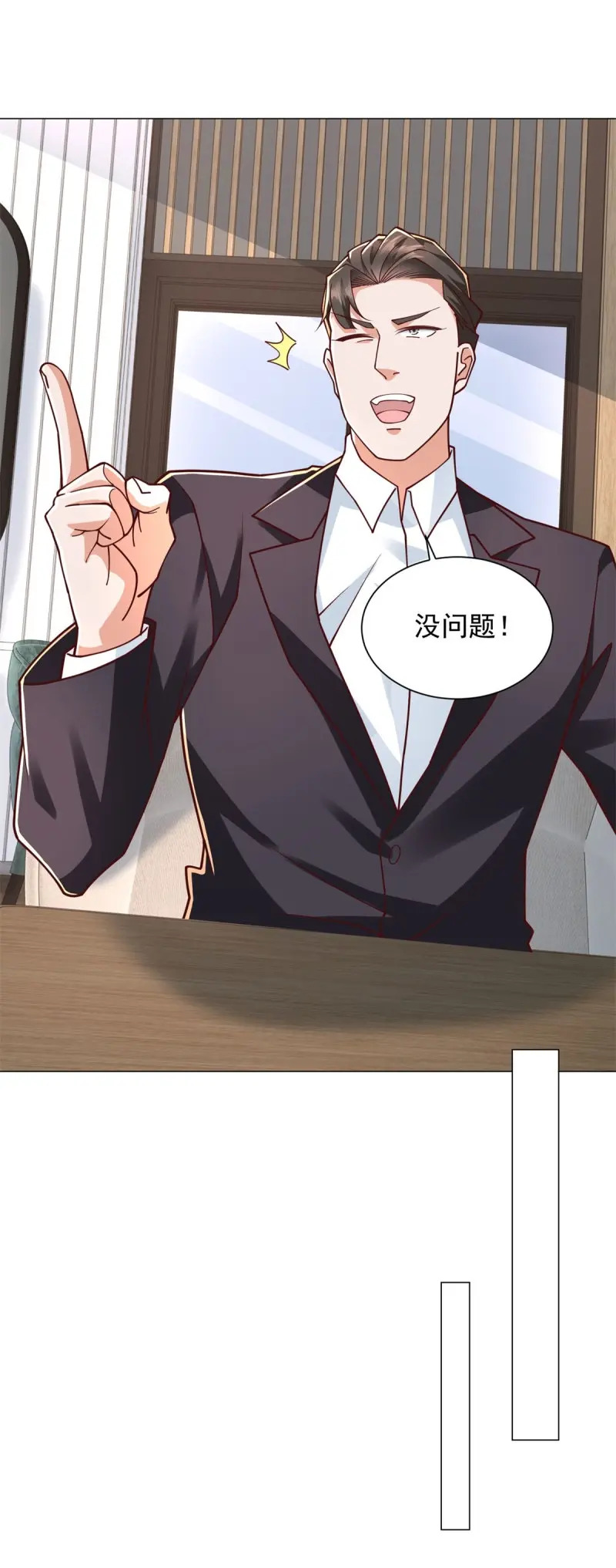 第155话 第154话 欺诈风云 第14页