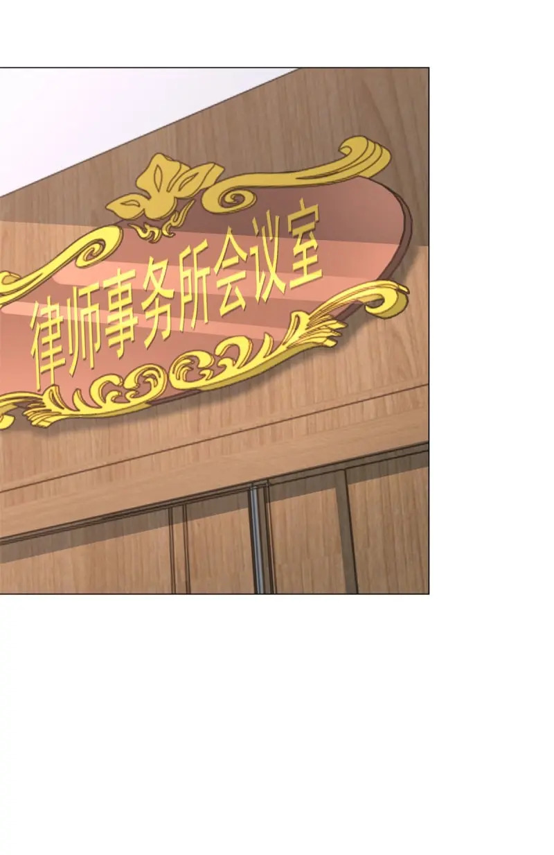 第155话 第154话 欺诈风云 第15页