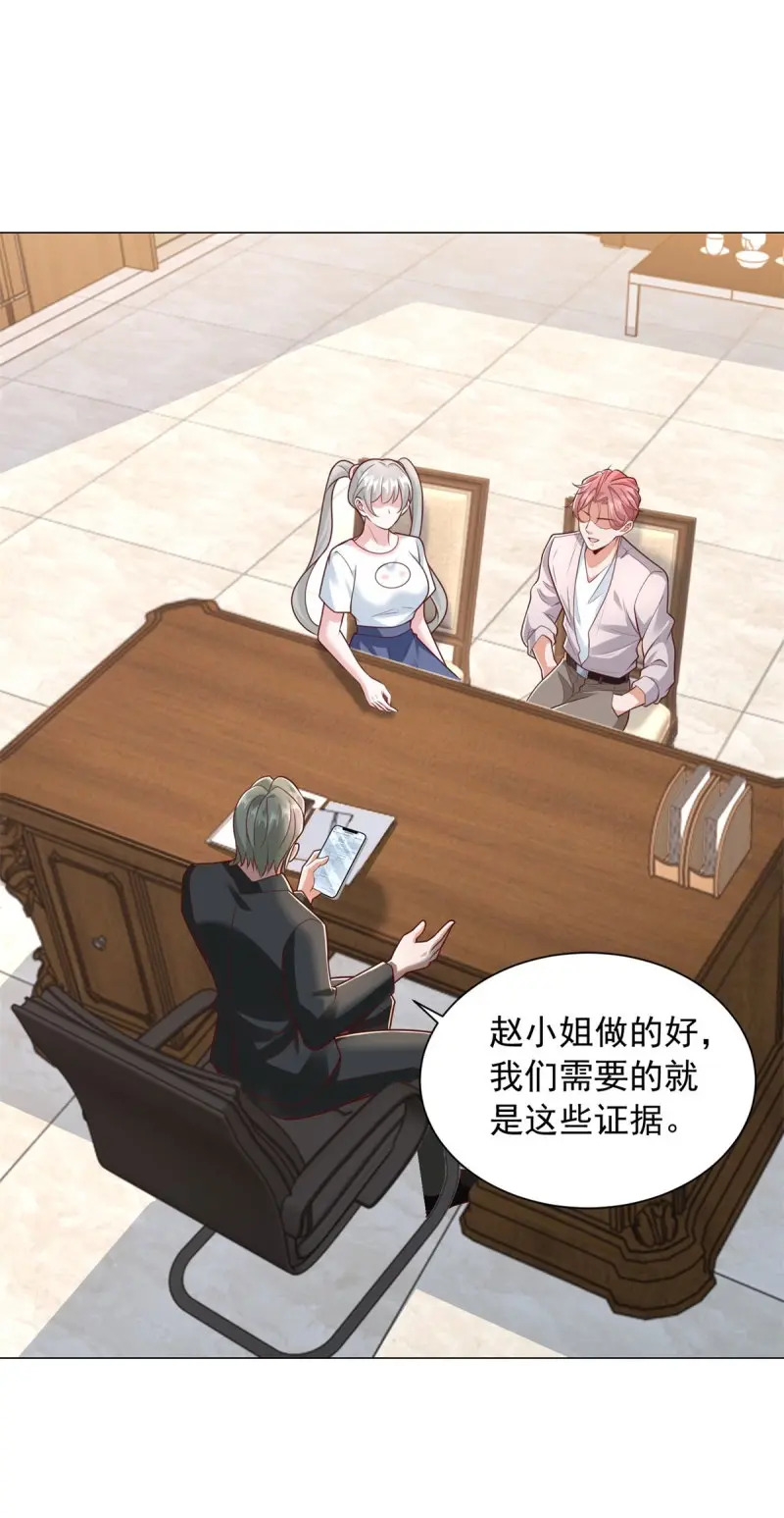 第155话 第154话 欺诈风云 第16页
