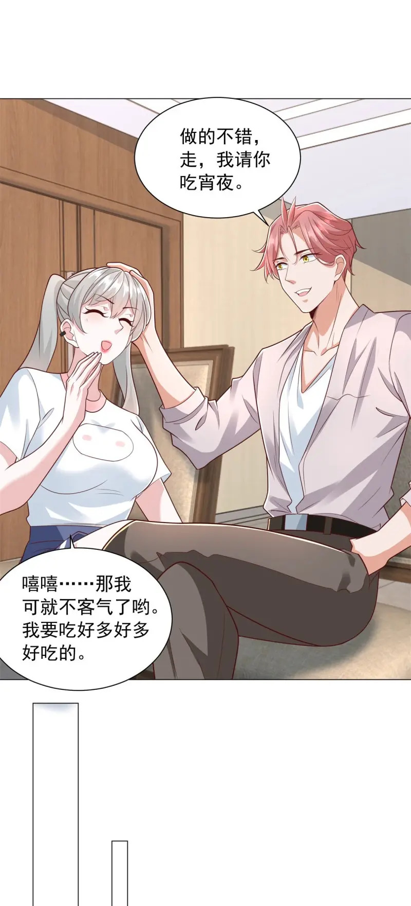 第155话 第154话 欺诈风云 第18页