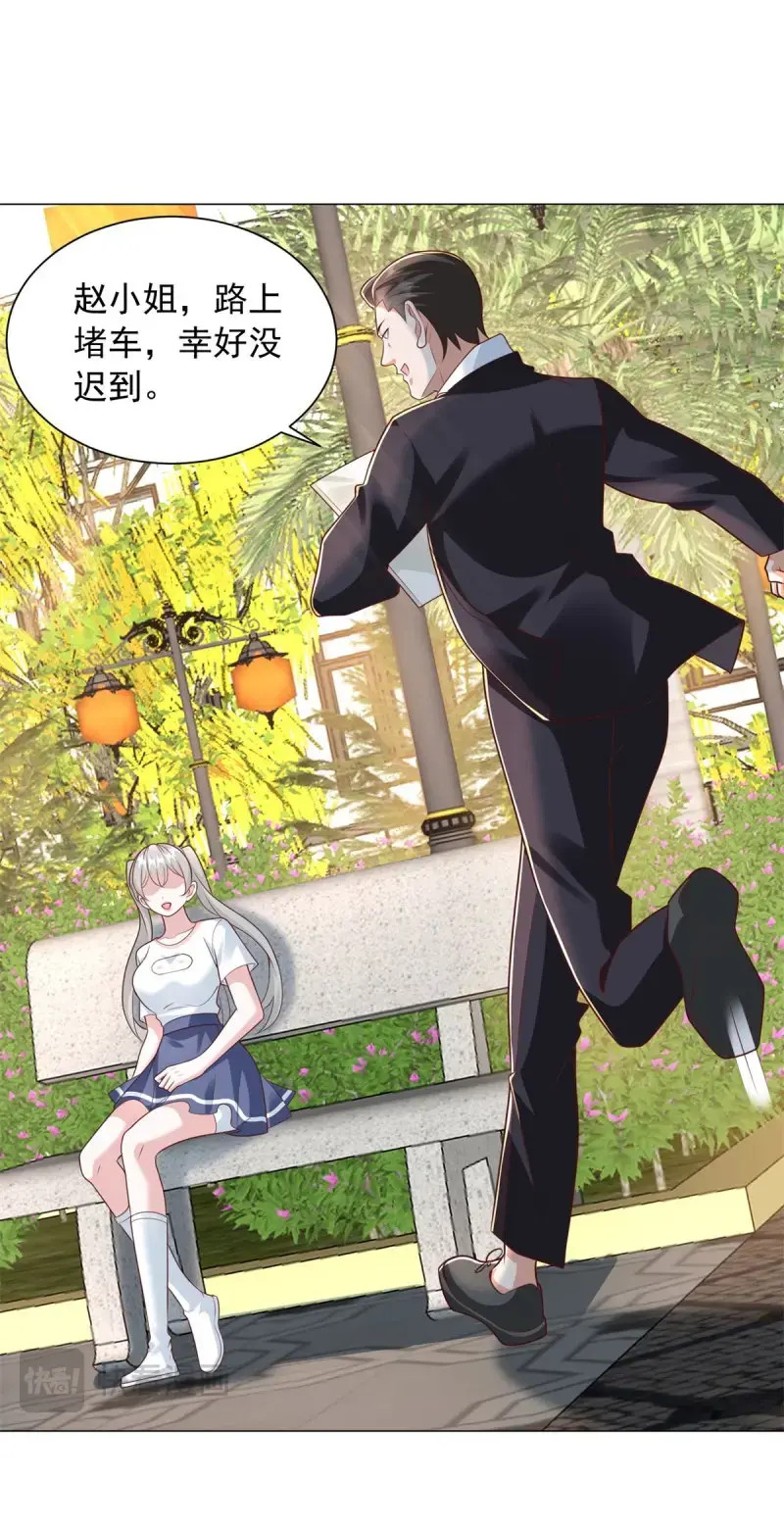 第155话 第154话 欺诈风云 第20页
