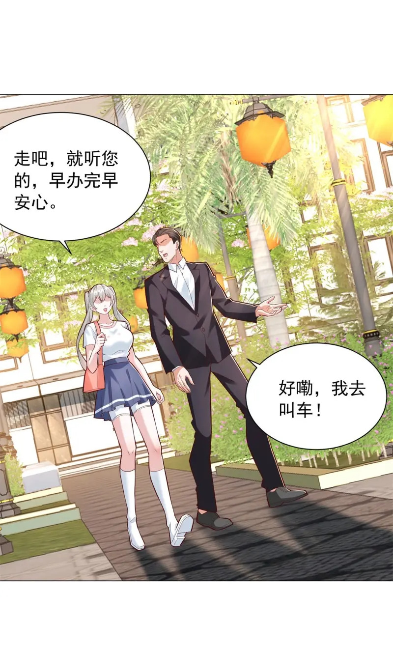 第155话 第154话 欺诈风云 第23页