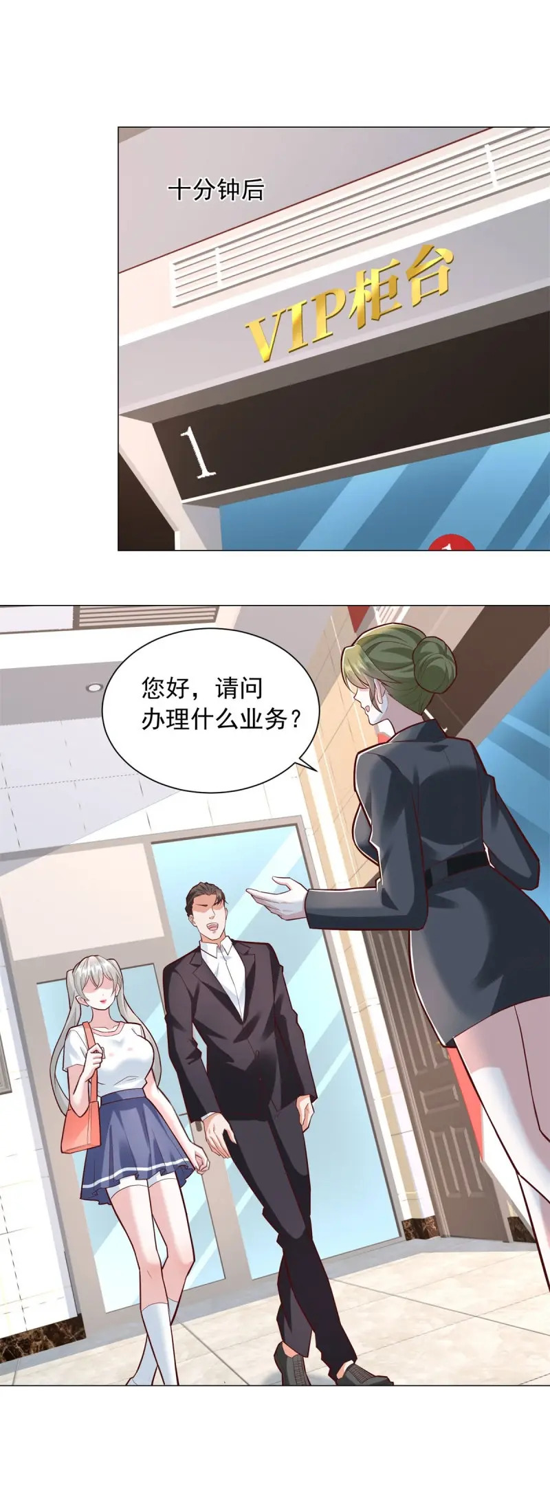第155话 第154话 欺诈风云 第24页