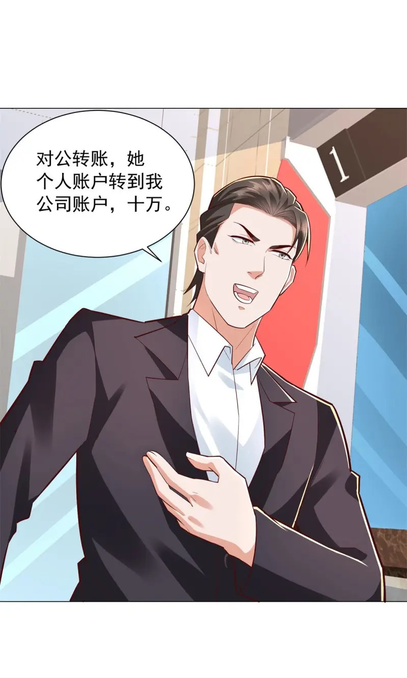 第155话 第154话 欺诈风云 第25页