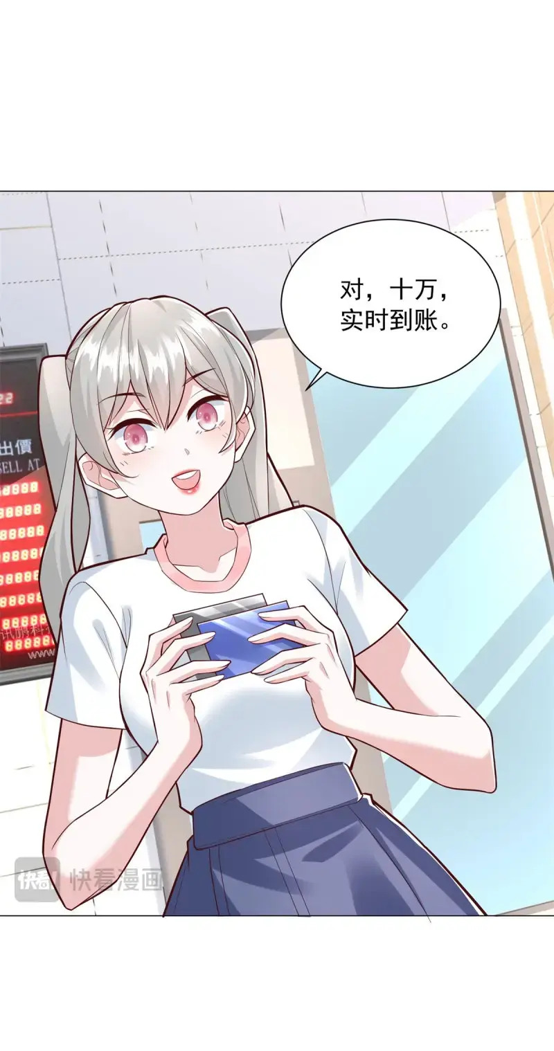 第155话 第154话 欺诈风云 第26页
