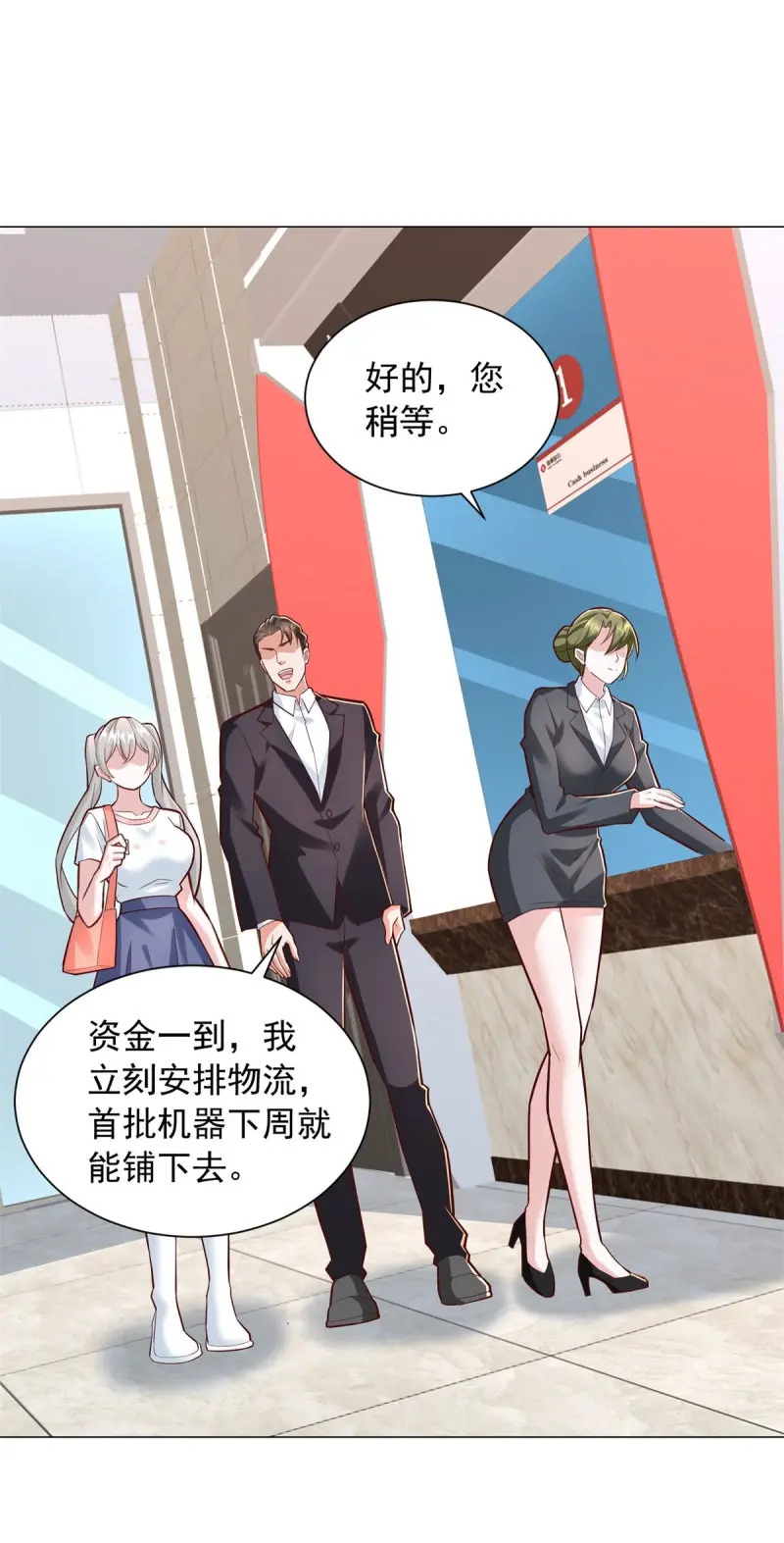 第155话 第154话 欺诈风云 第27页