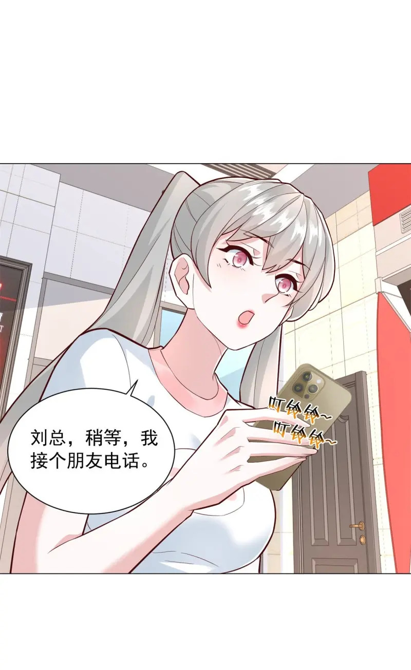 第155话 第154话 欺诈风云 第28页