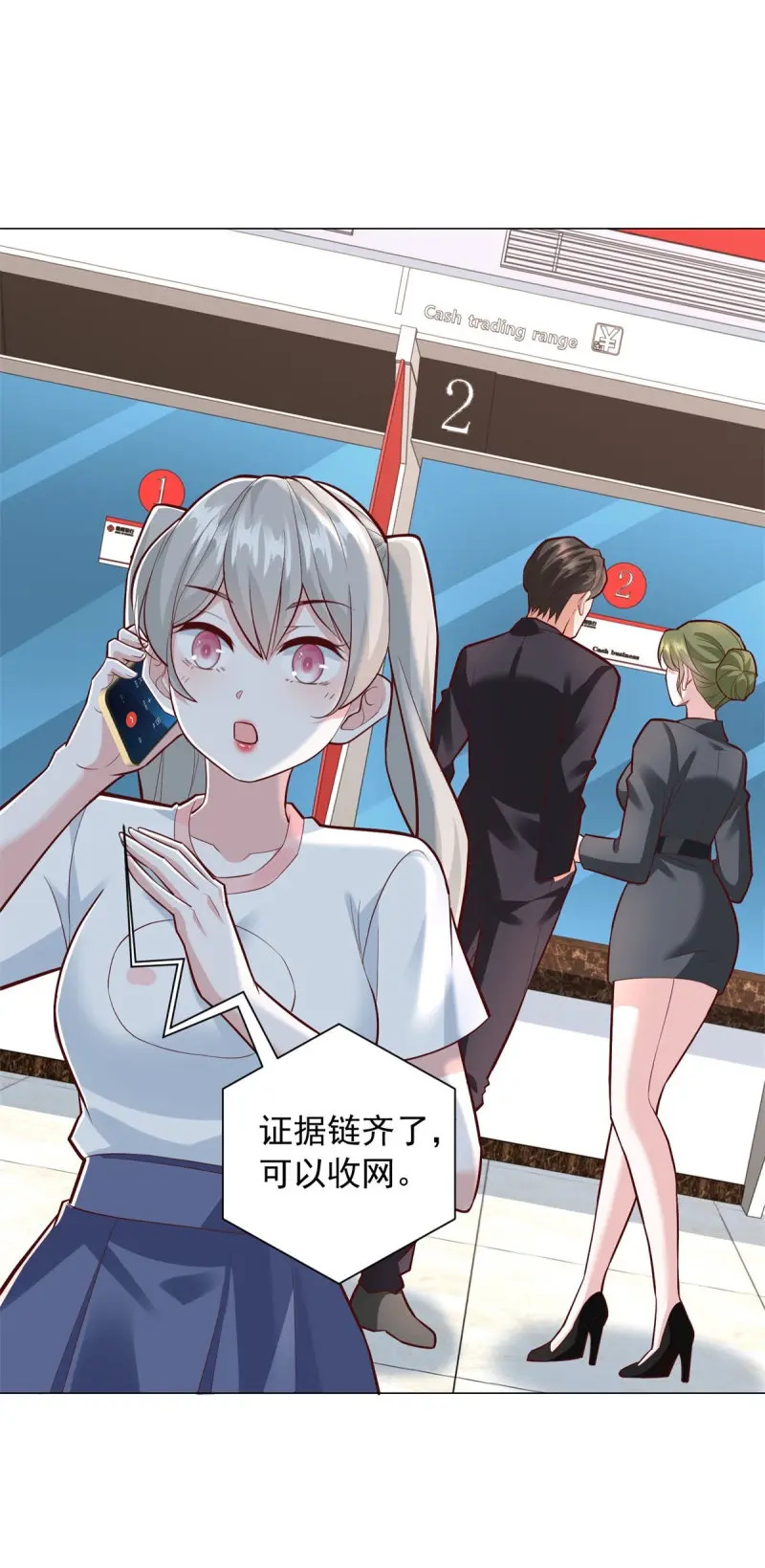 第155话 第154话 欺诈风云 第29页