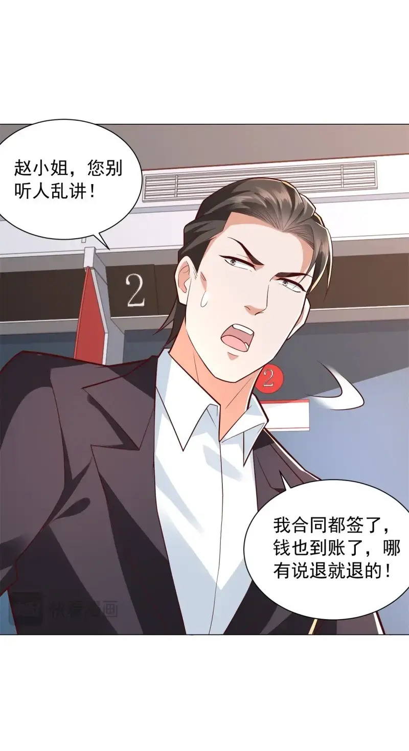 第155话 第154话 欺诈风云 第31页