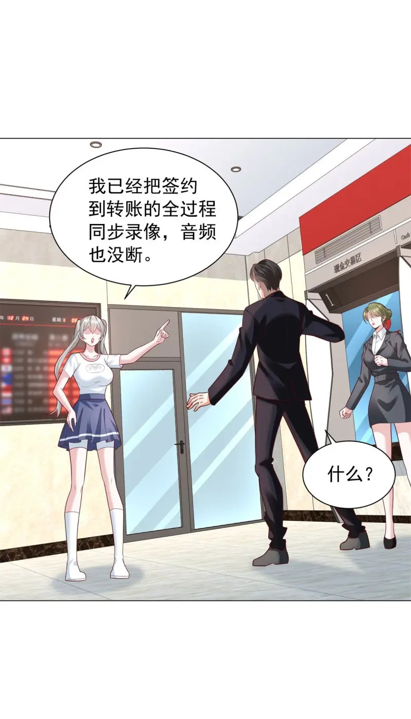 第156话 第155话 豪门宴请 第4页