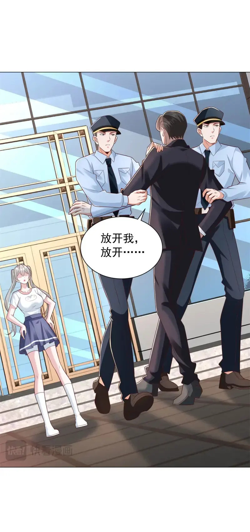 第156话 第155话 豪门宴请 第9页