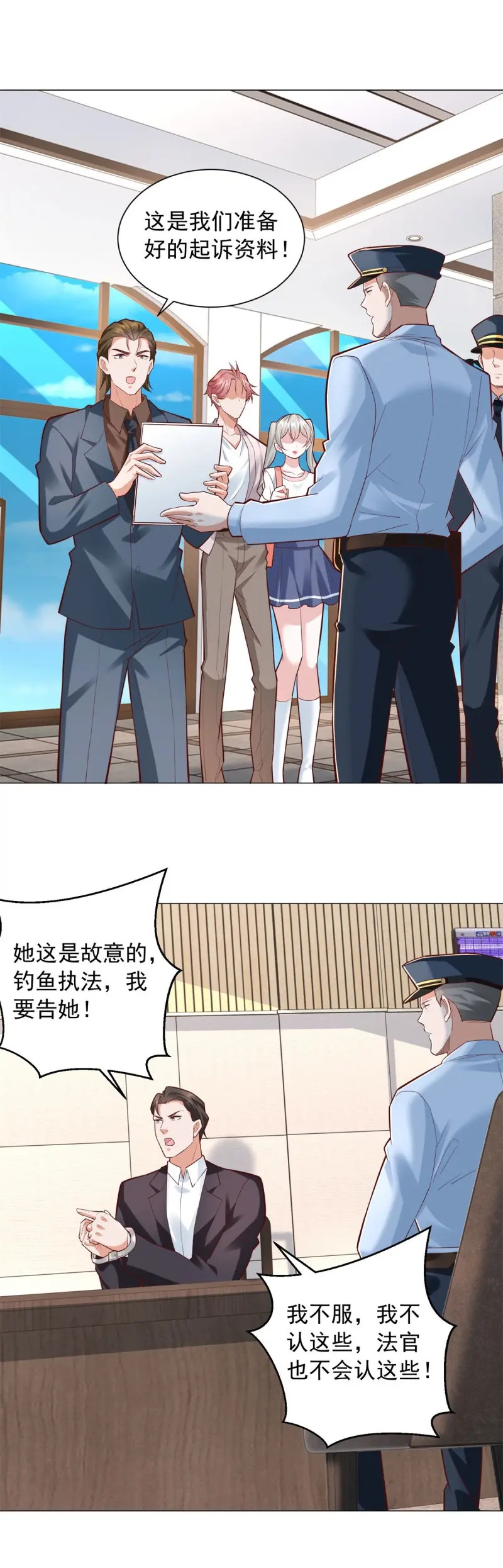第156话 第155话 豪门宴请 第11页