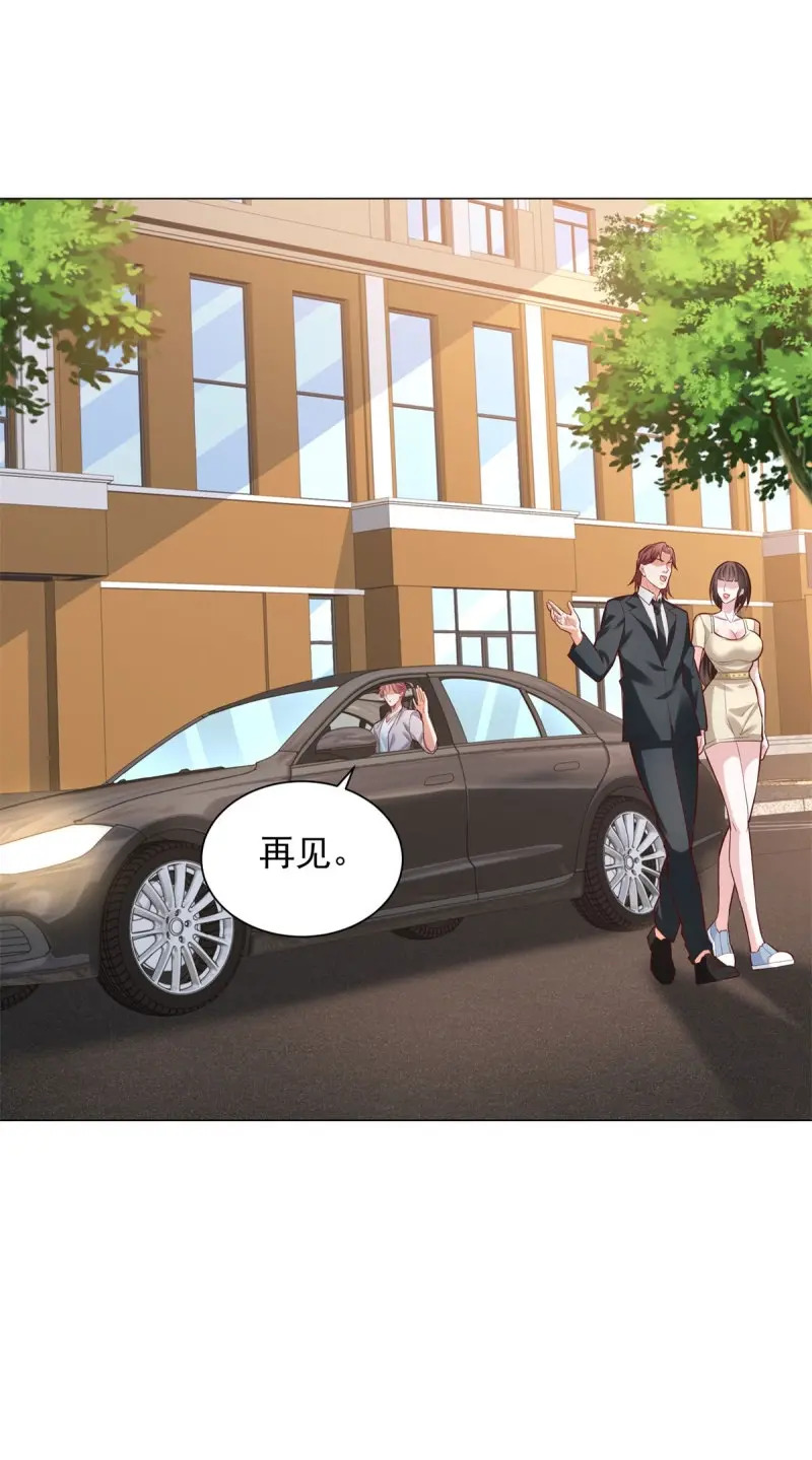 第156话 第155话 豪门宴请 第17页
