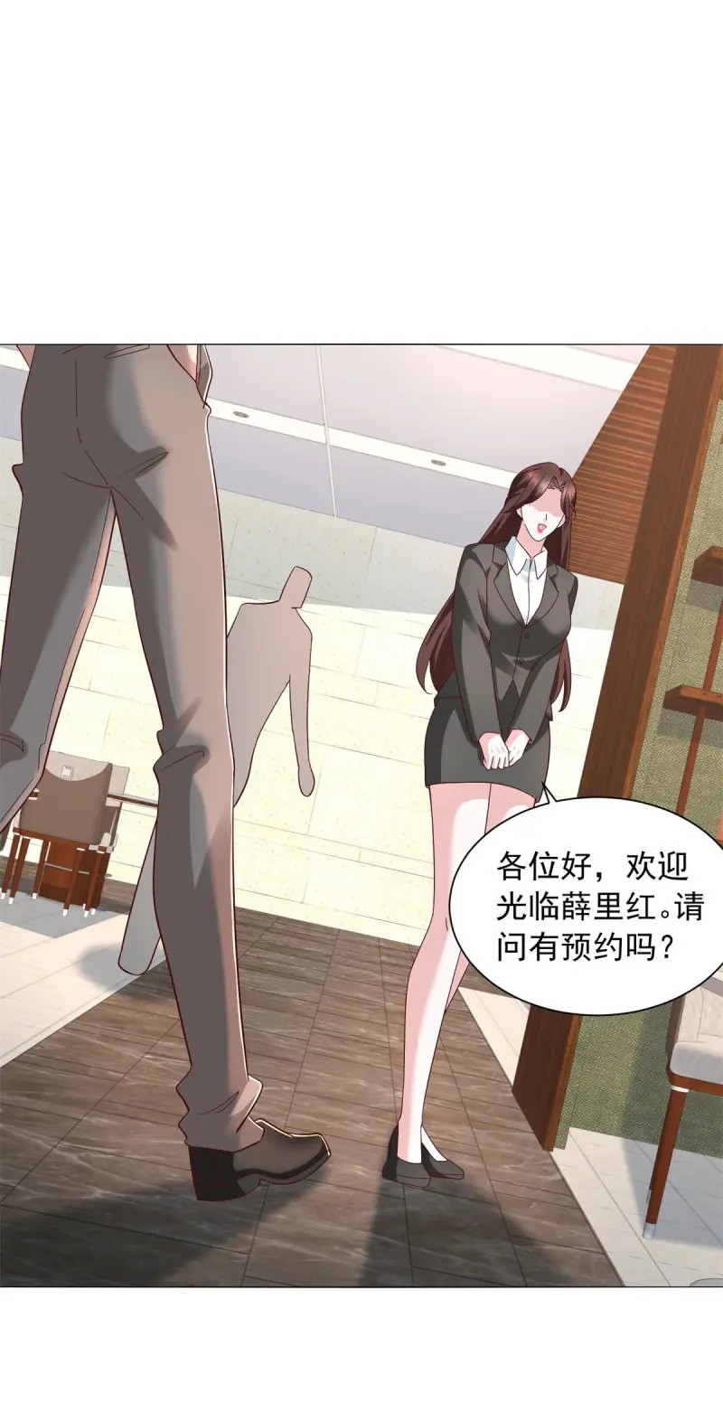 第156话 第155话 豪门宴请 第20页
