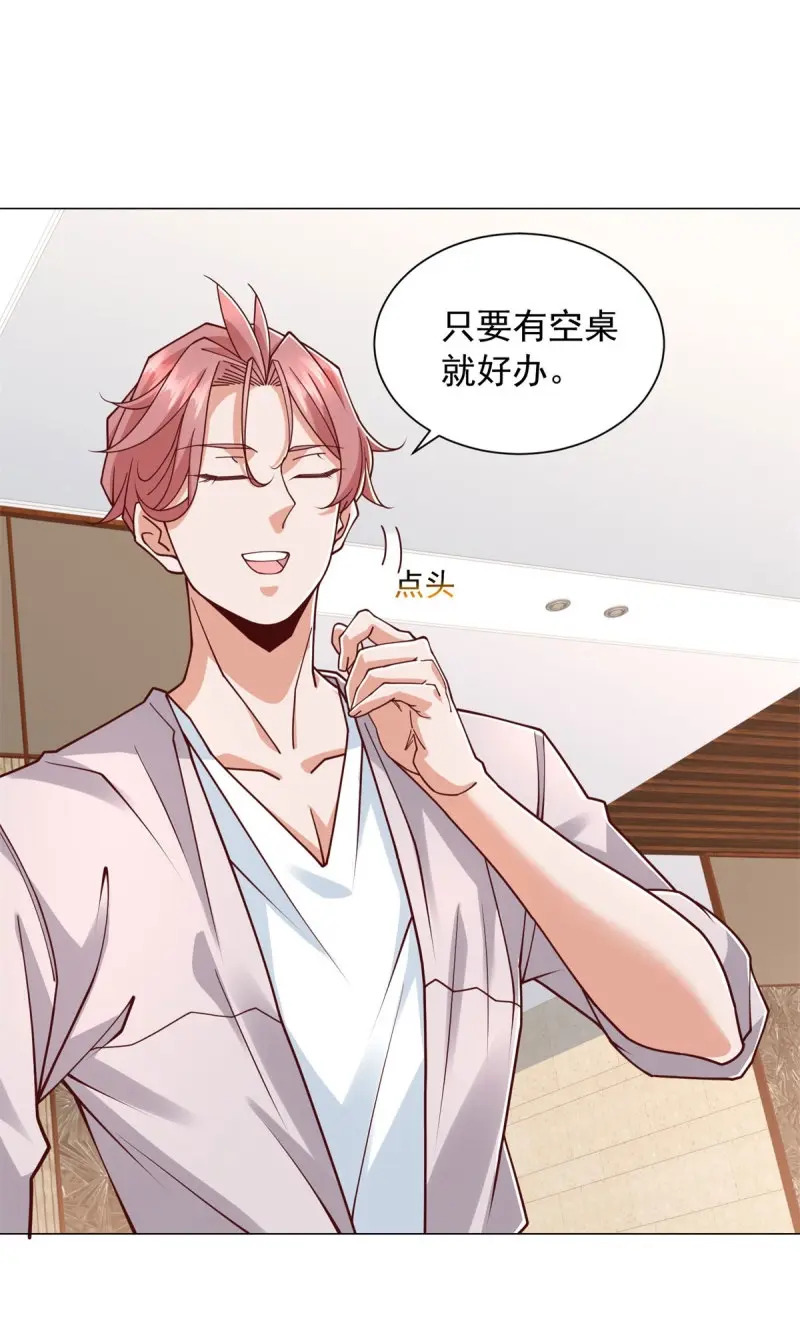 第156话 第155话 豪门宴请 第25页