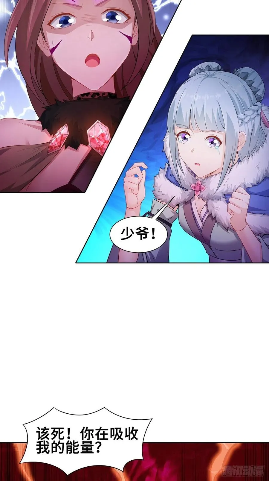 变身大爆发 第5页