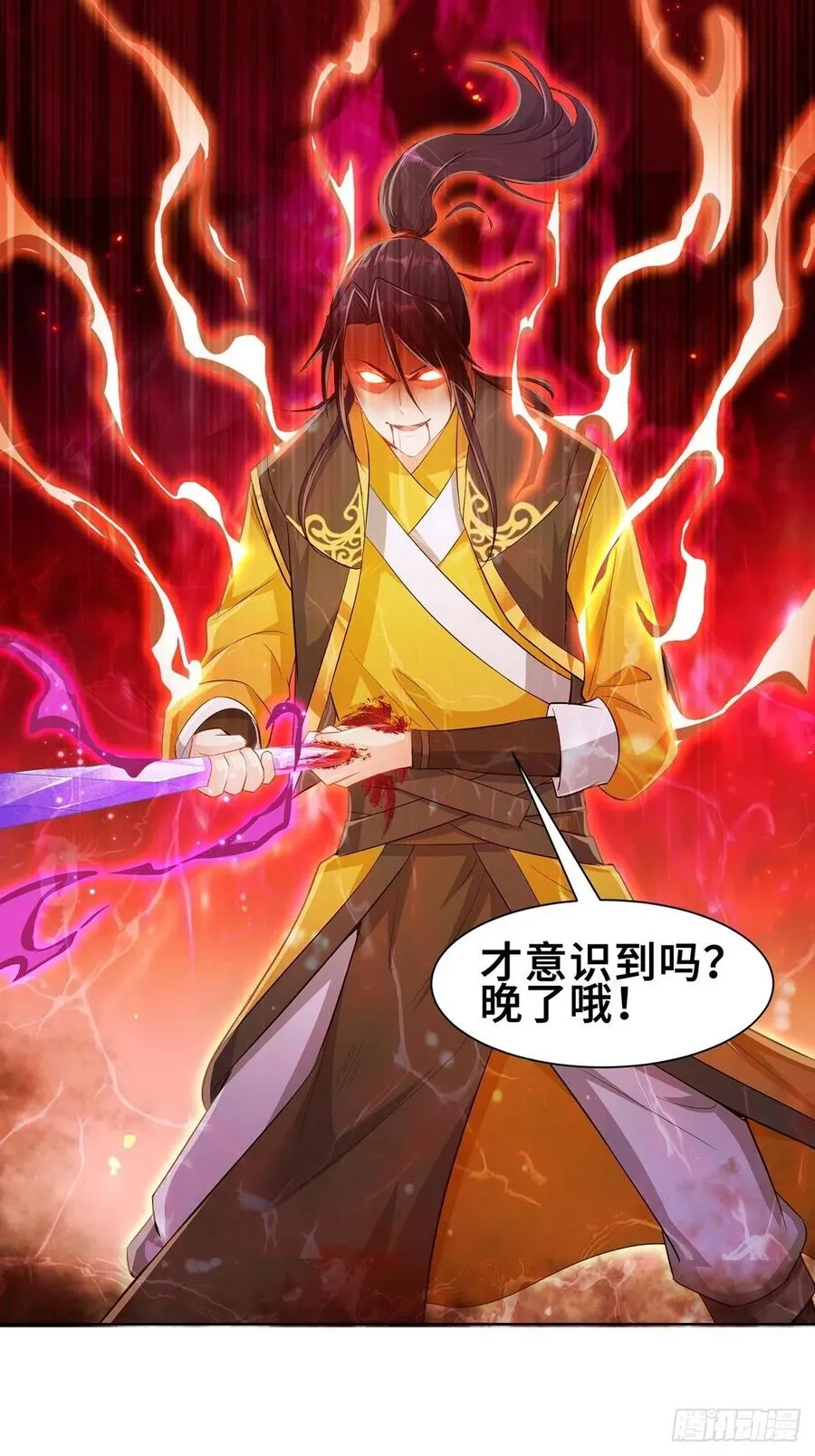 变身大爆发 第6页
