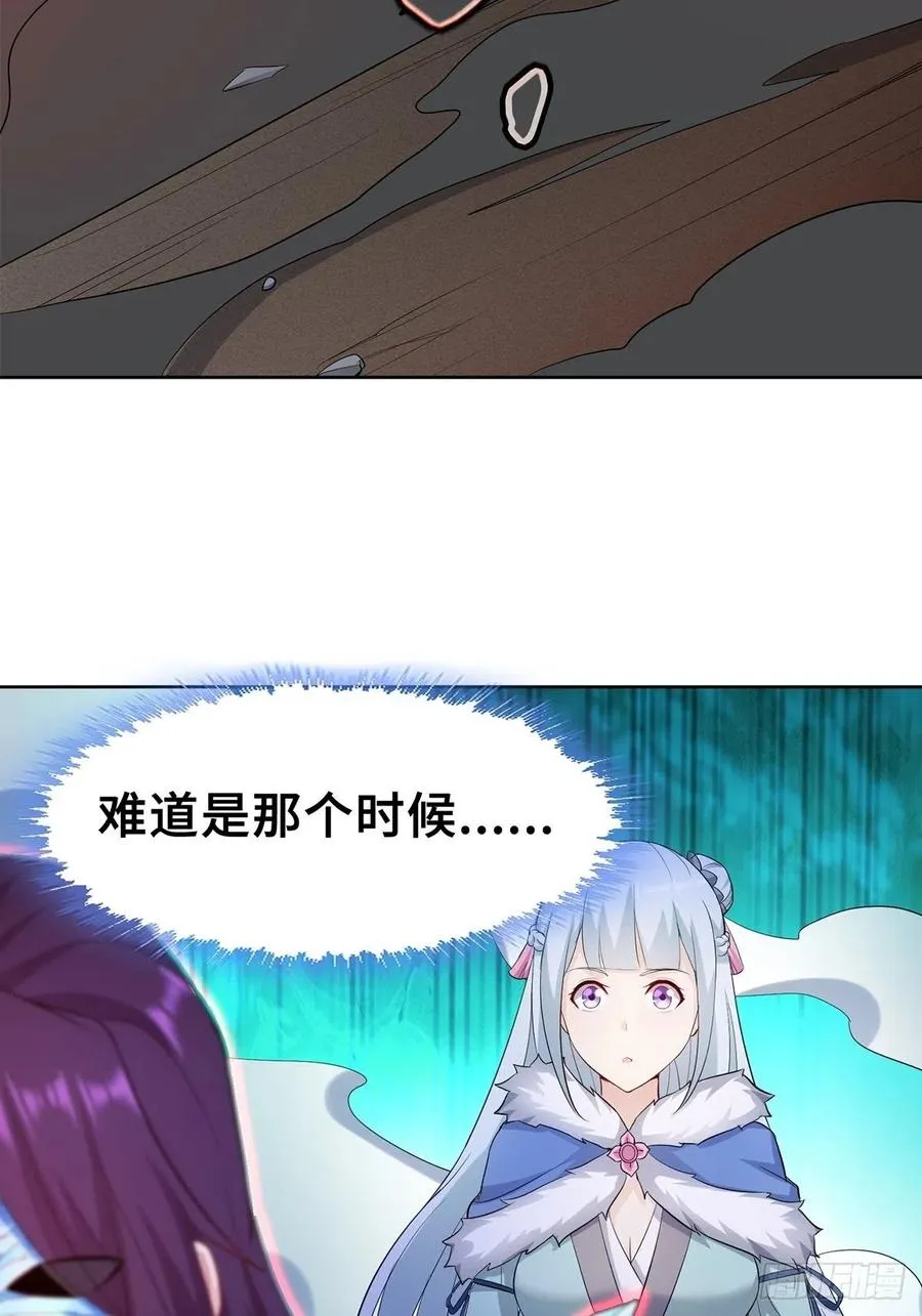 变身大爆发 第12页