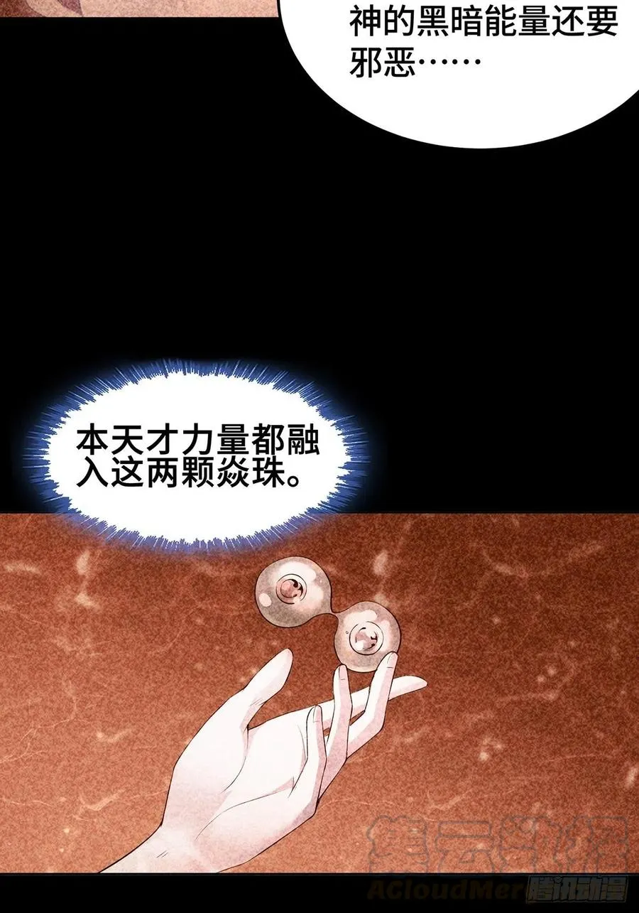变身大爆发 第16页