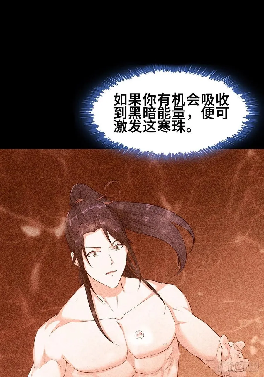 变身大爆发 第17页