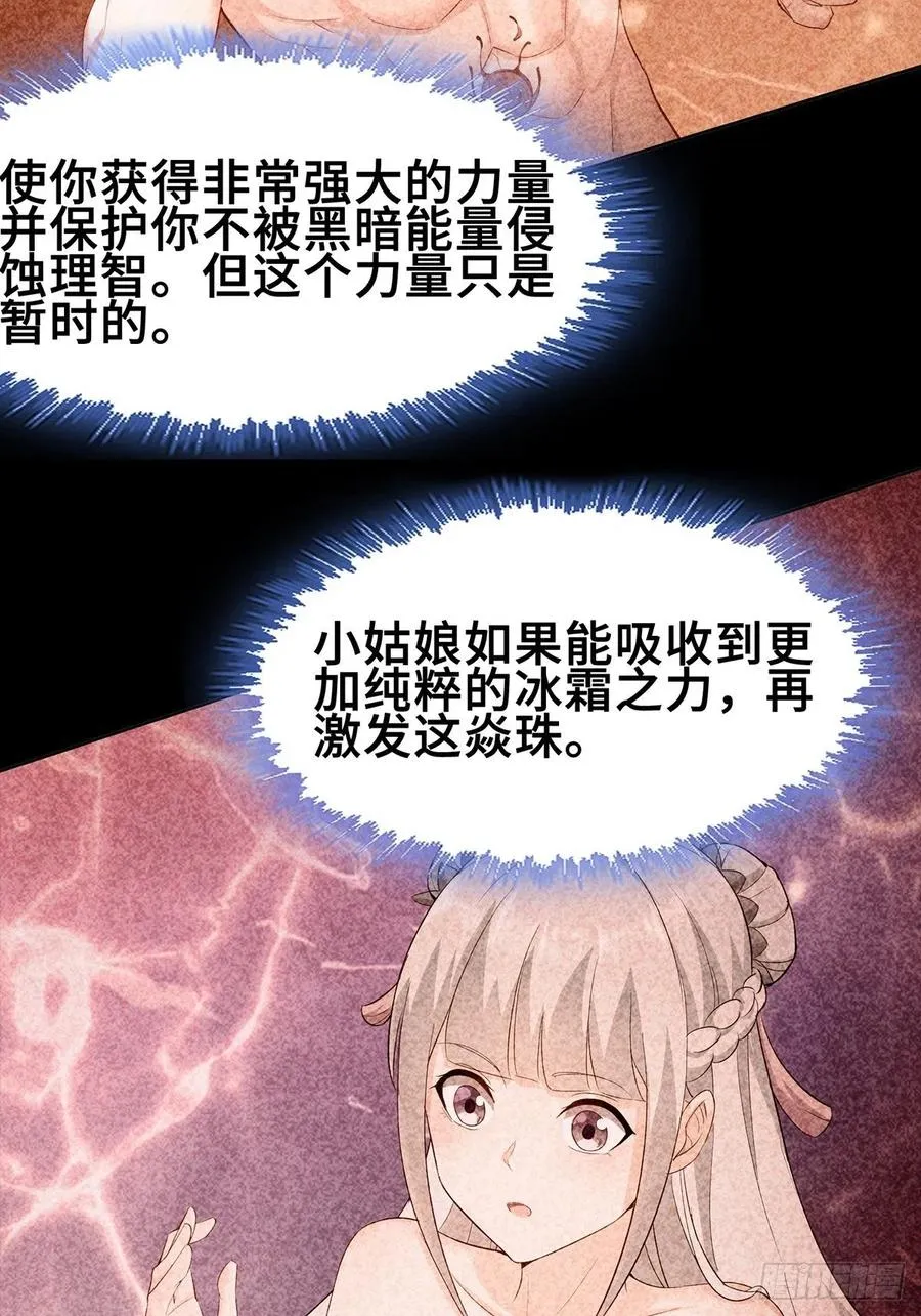 变身大爆发 第18页