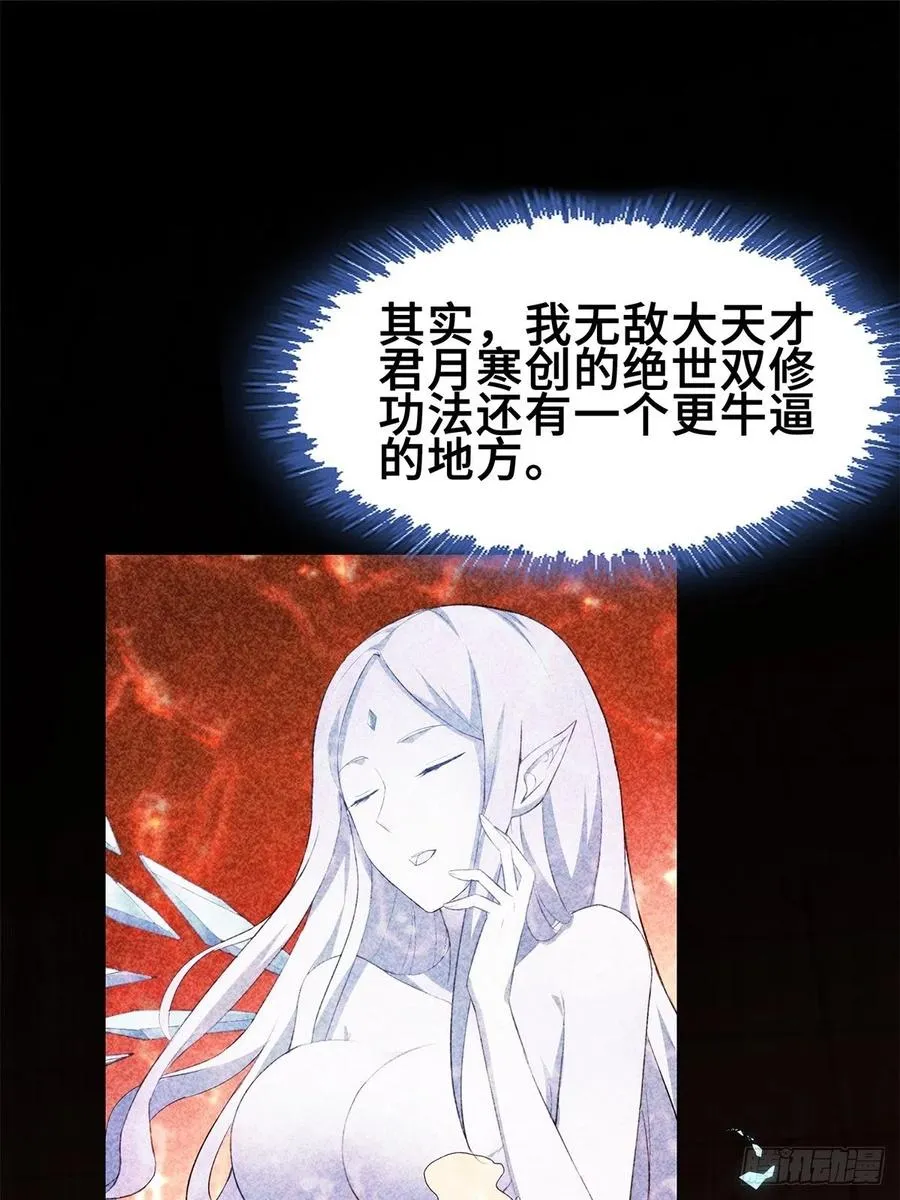 变身大爆发 第20页